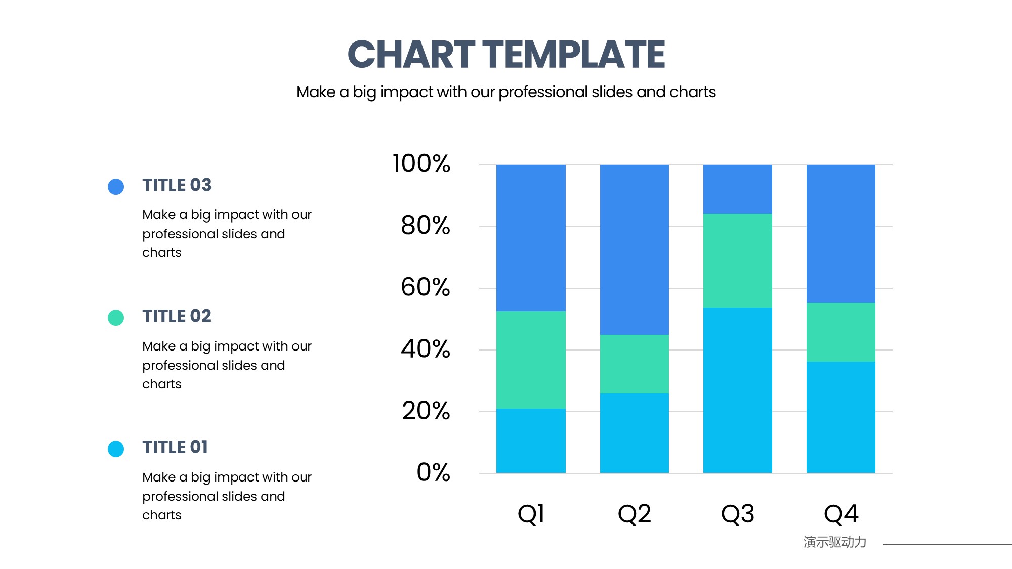 柱状图图表图示PPT模板