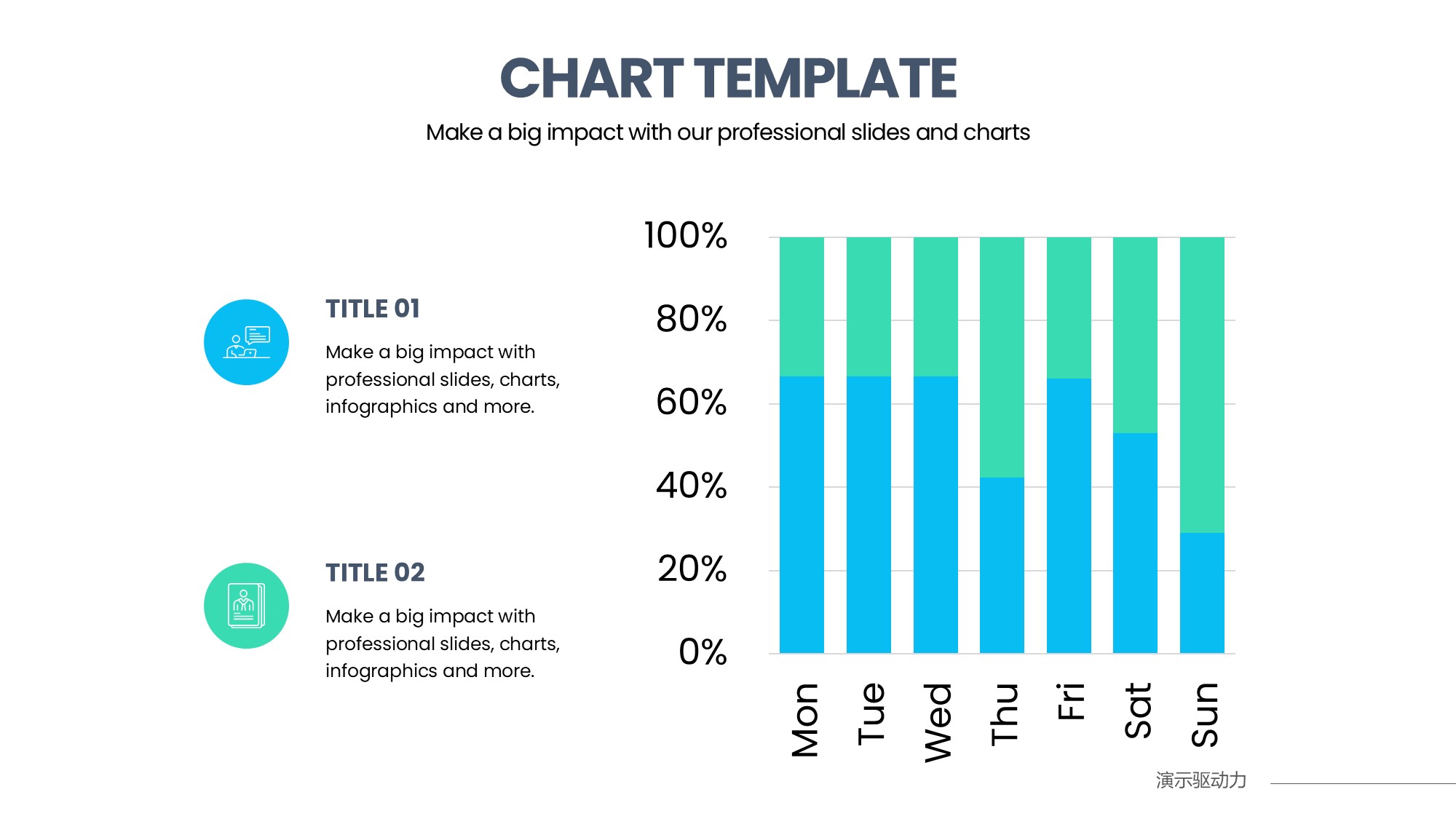 柱状图图表图示PPT模板