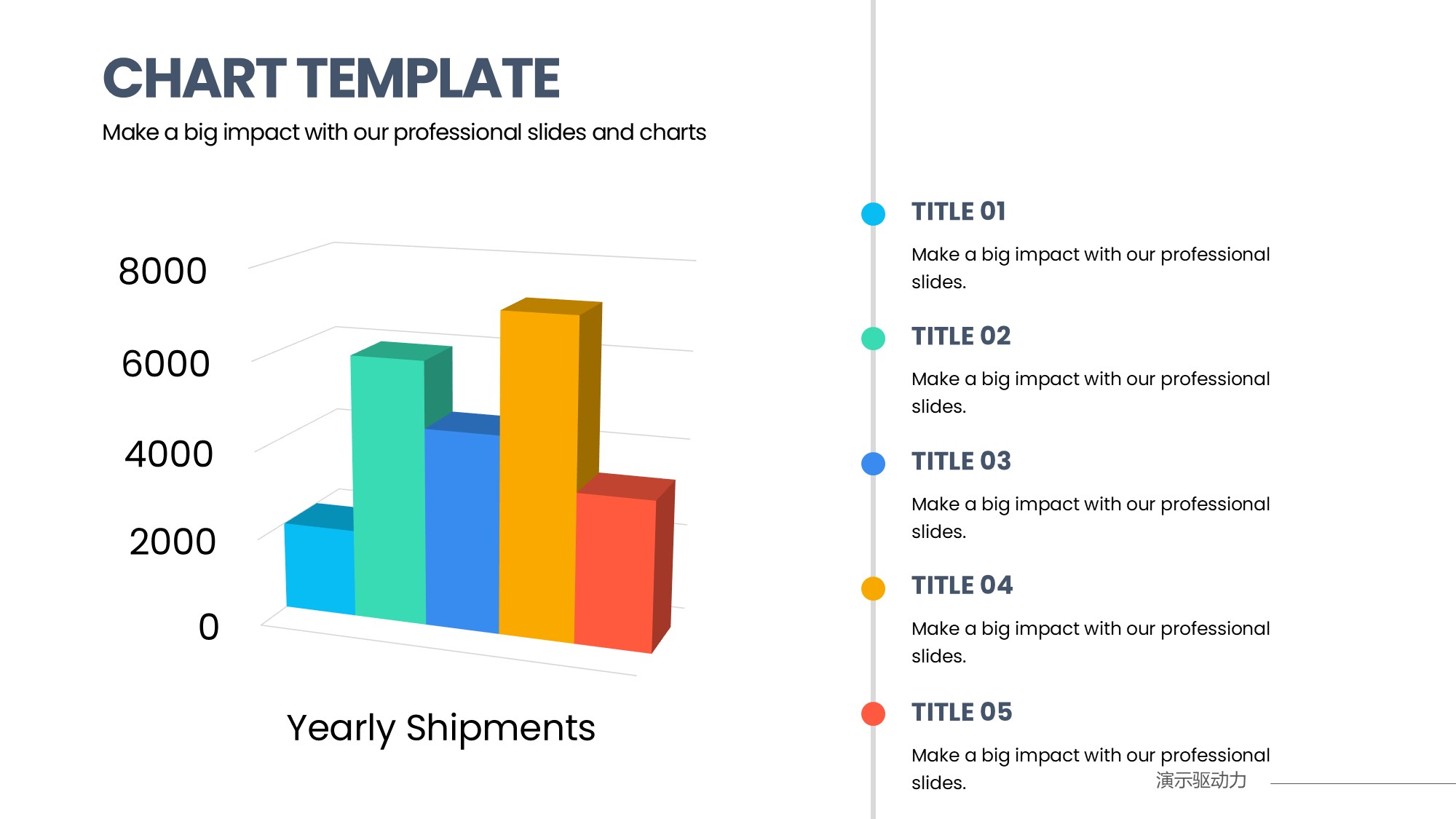 柱状图图表图示PPT模板