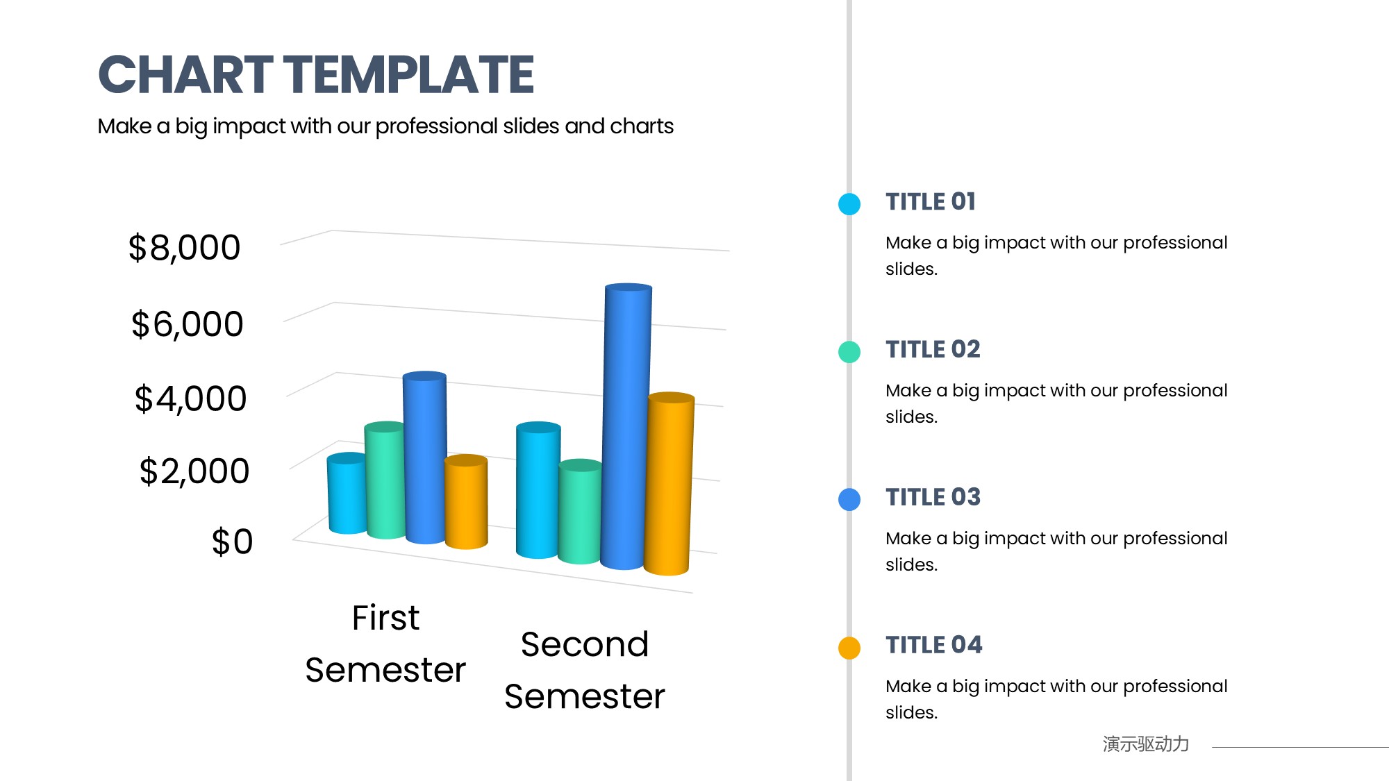 柱状图图表图示PPT模板