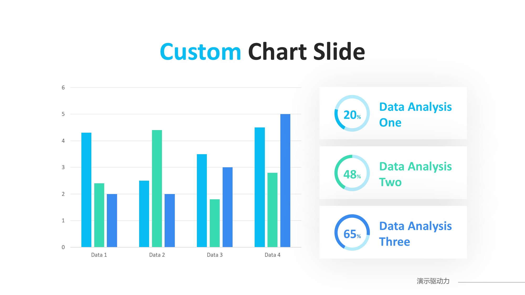 柱状图图表图示PPT模板