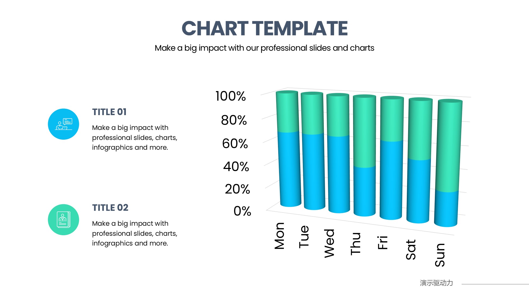 柱状图图表图示PPT模板