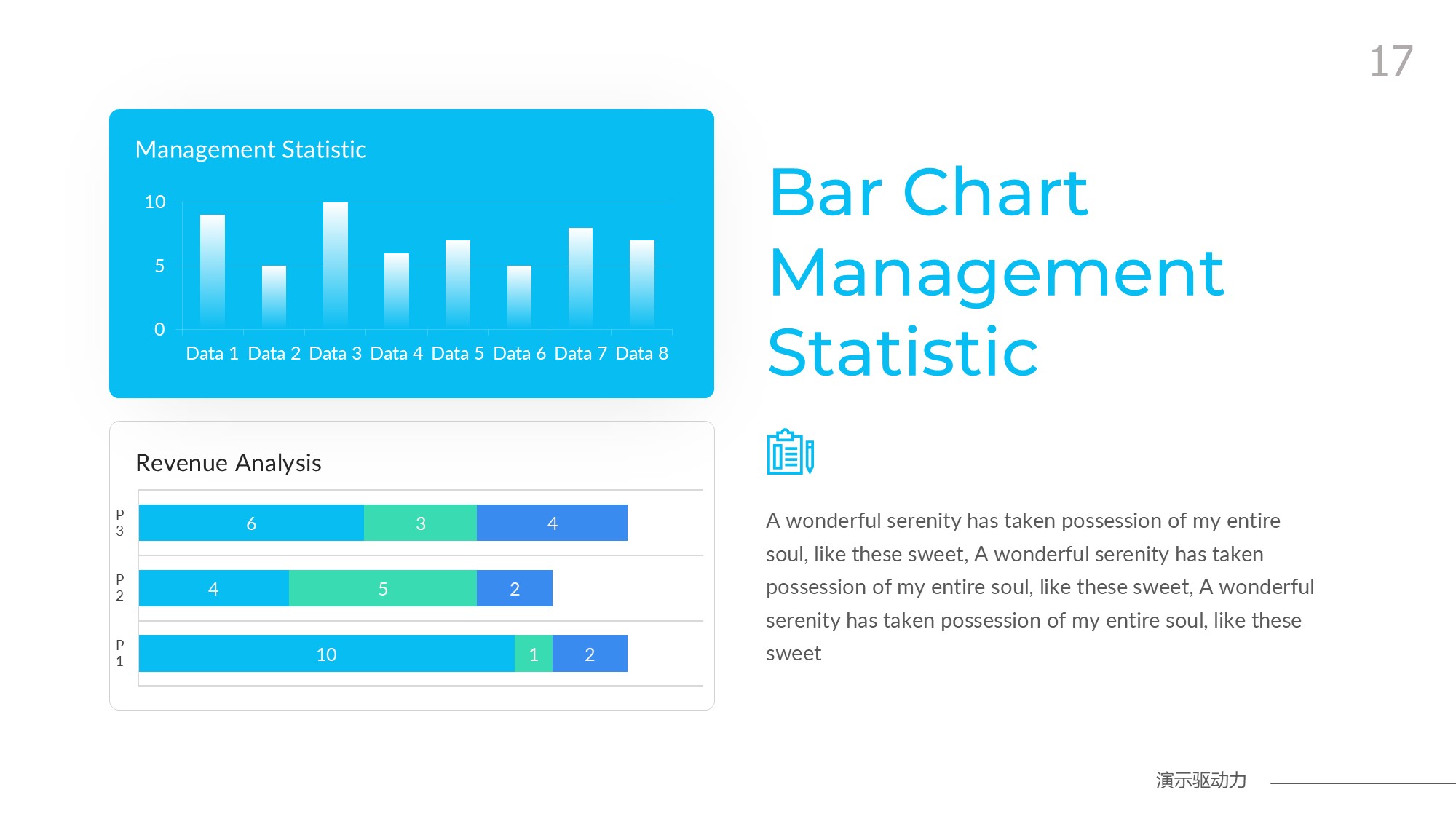 柱状图图表图示PPT模板