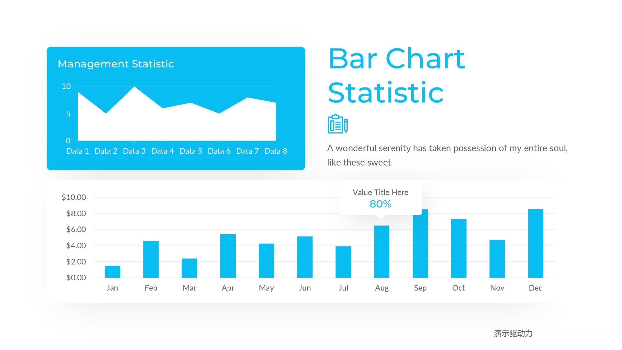 柱状图图表图示PPT模板