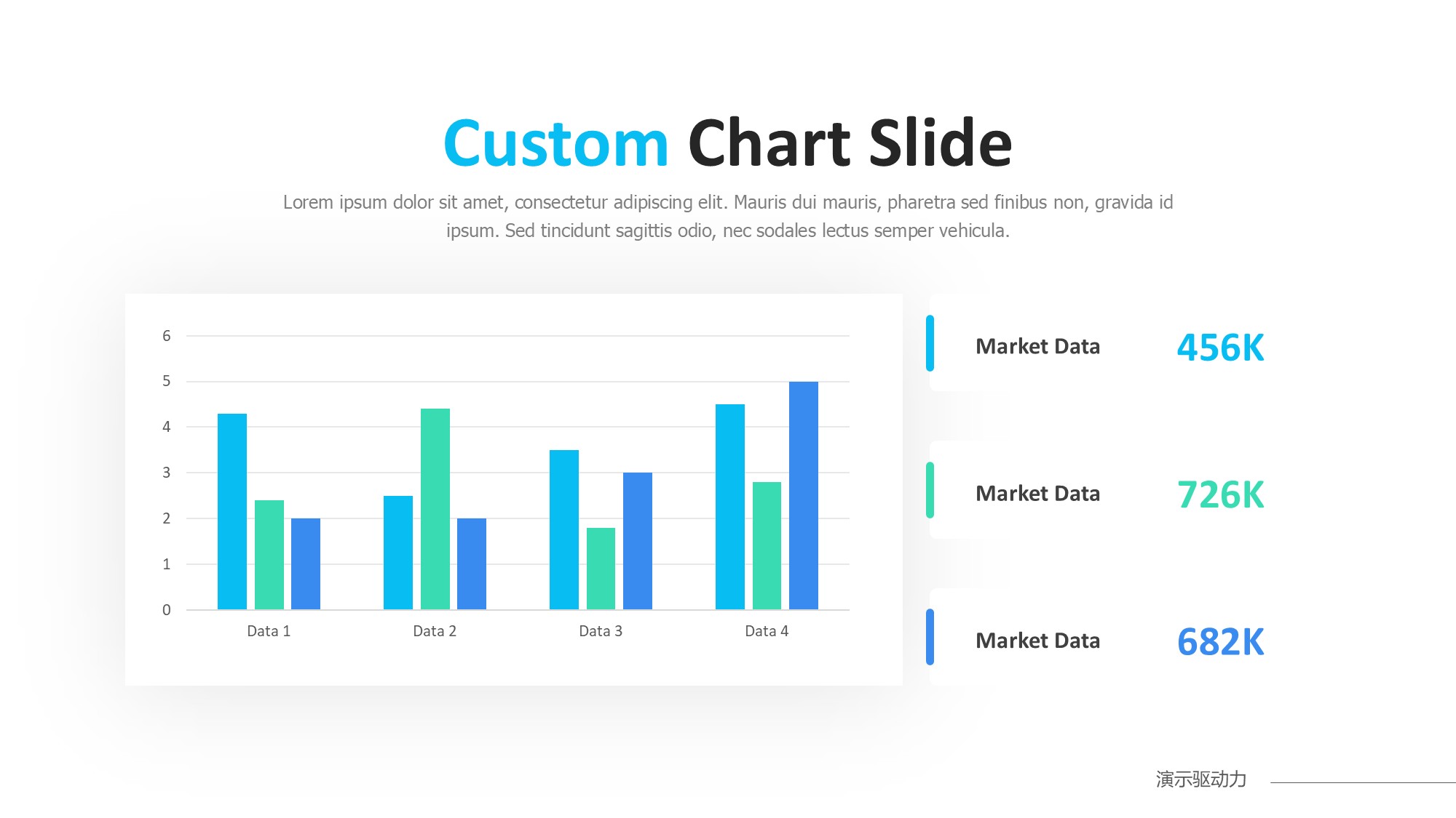柱状图图表图示PPT模板