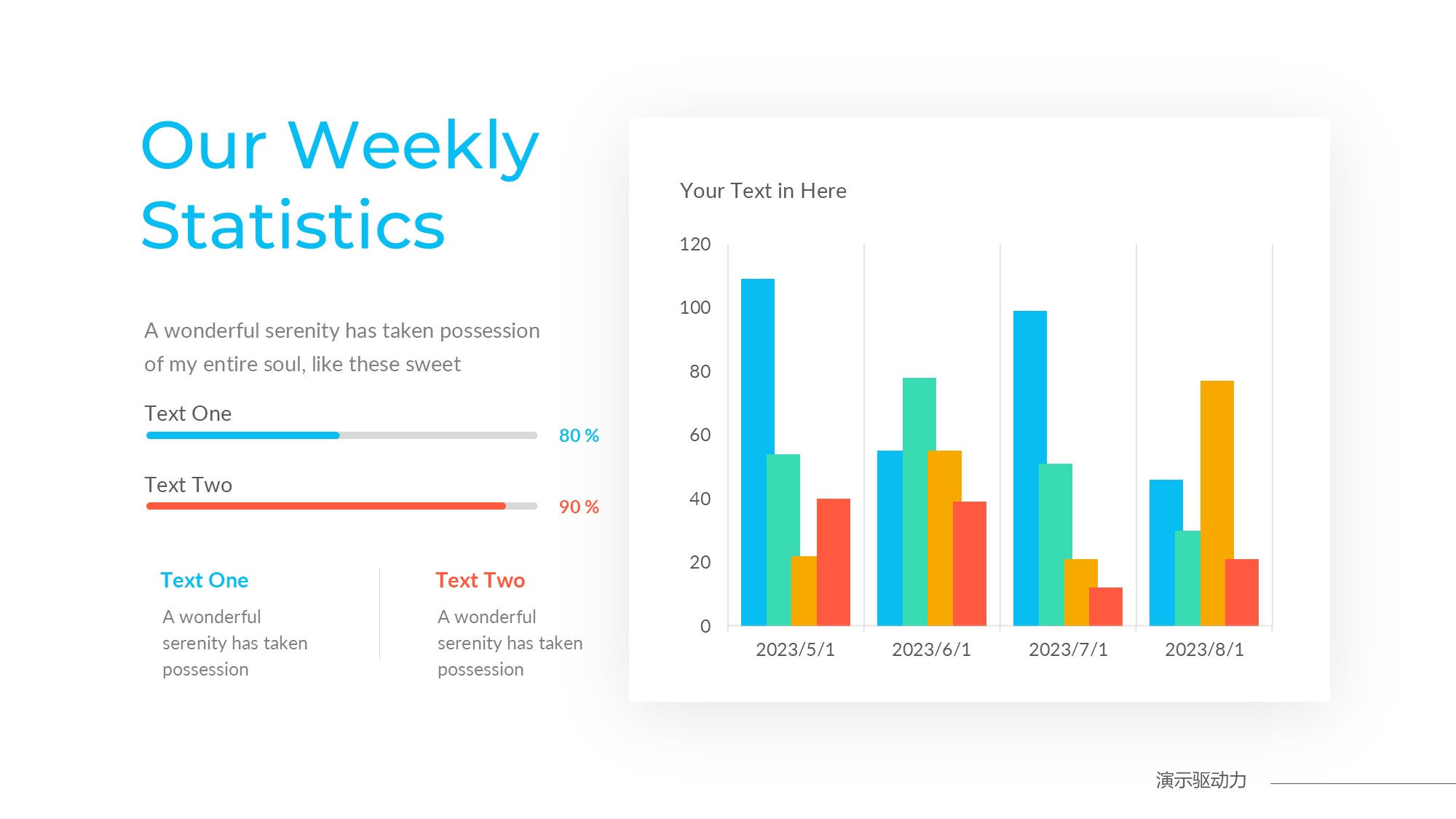 柱状图图表图示PPT模板