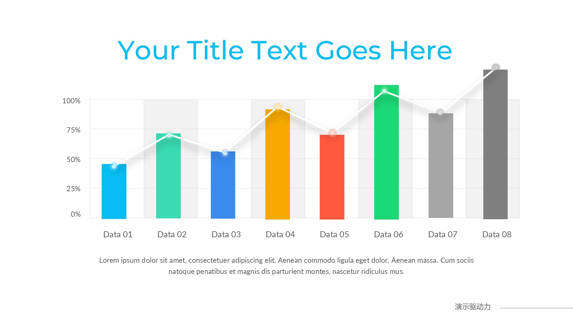 柱状图图表图示PPT模板