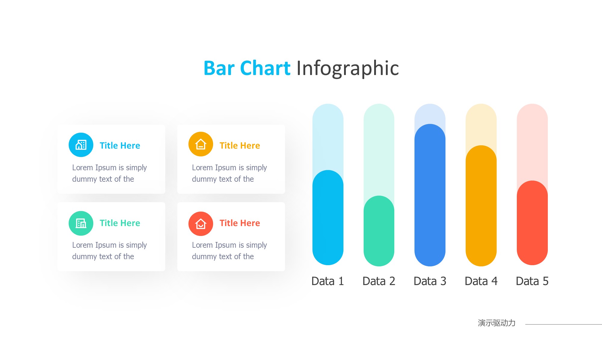 柱状图图表图示PPT模板