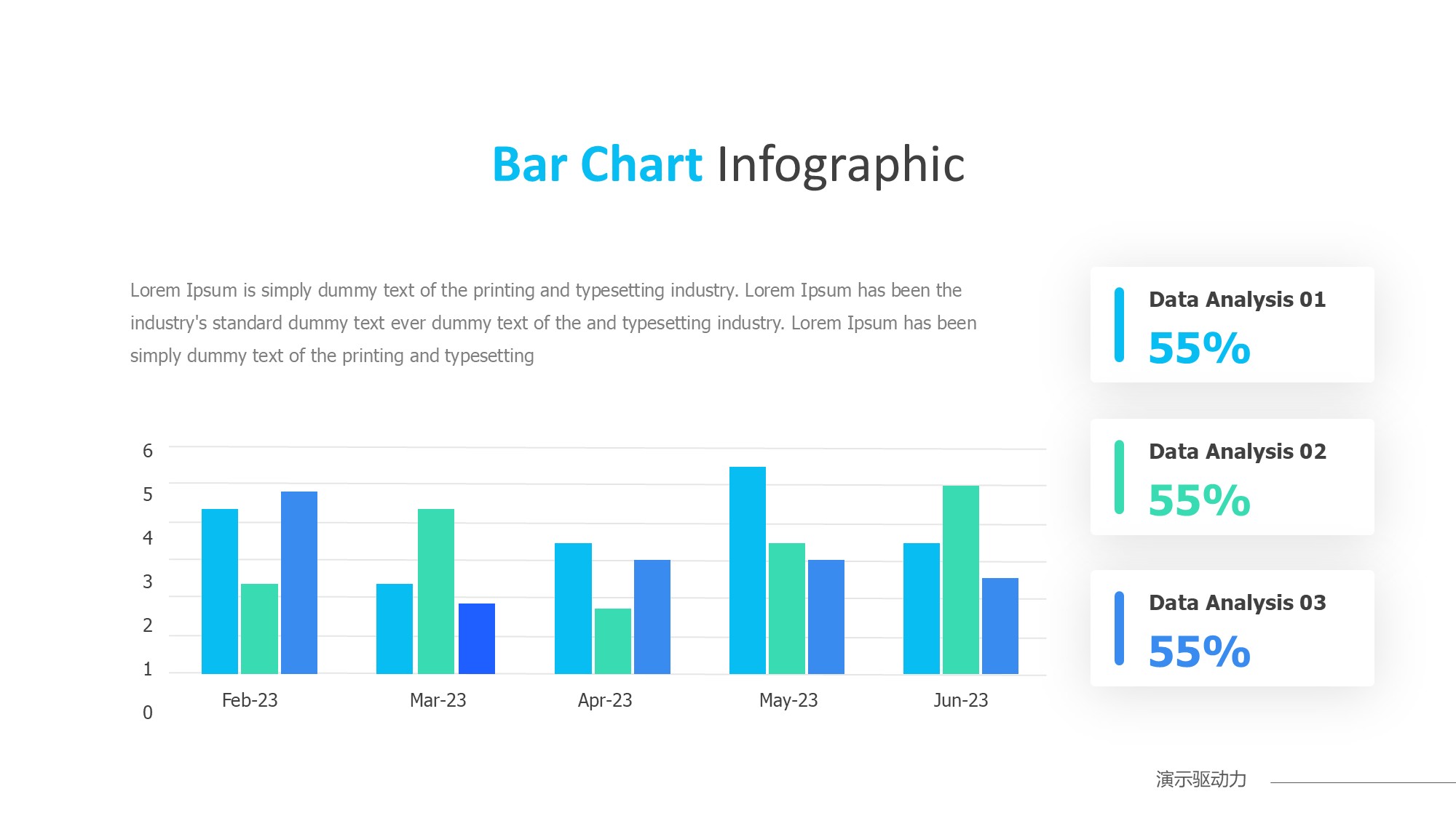 柱状图图表图示PPT模板