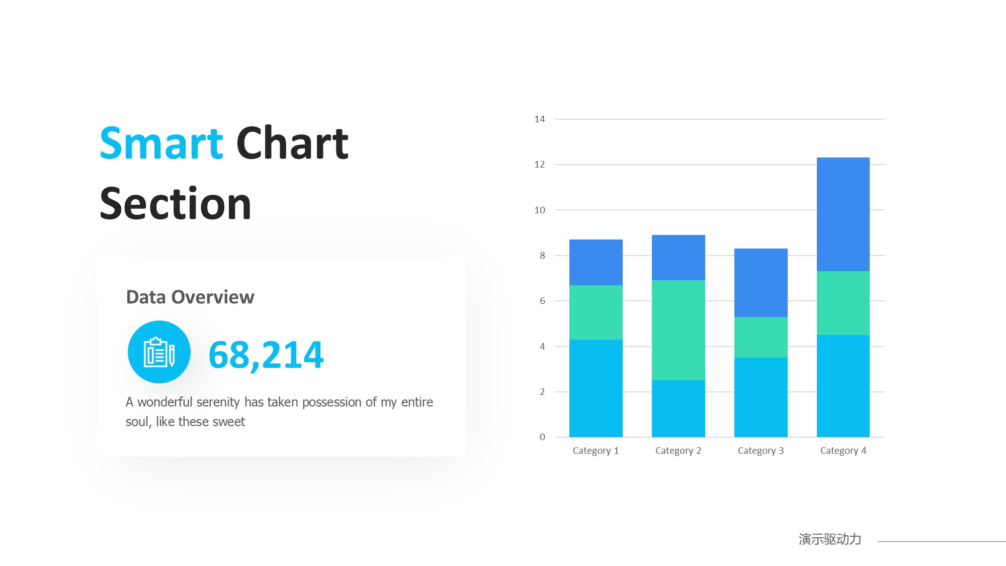 柱状图图表图示PPT模板