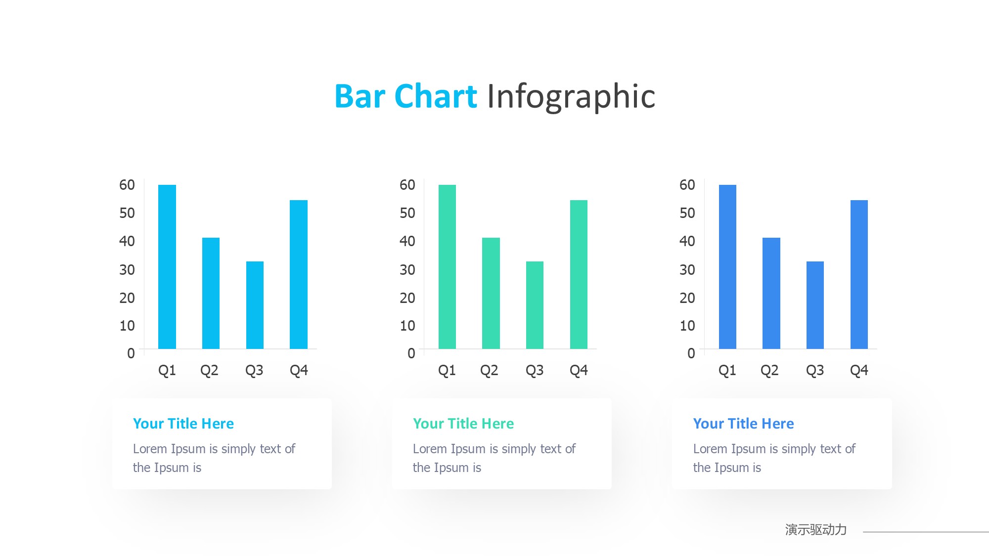 柱状图图表图示PPT模板