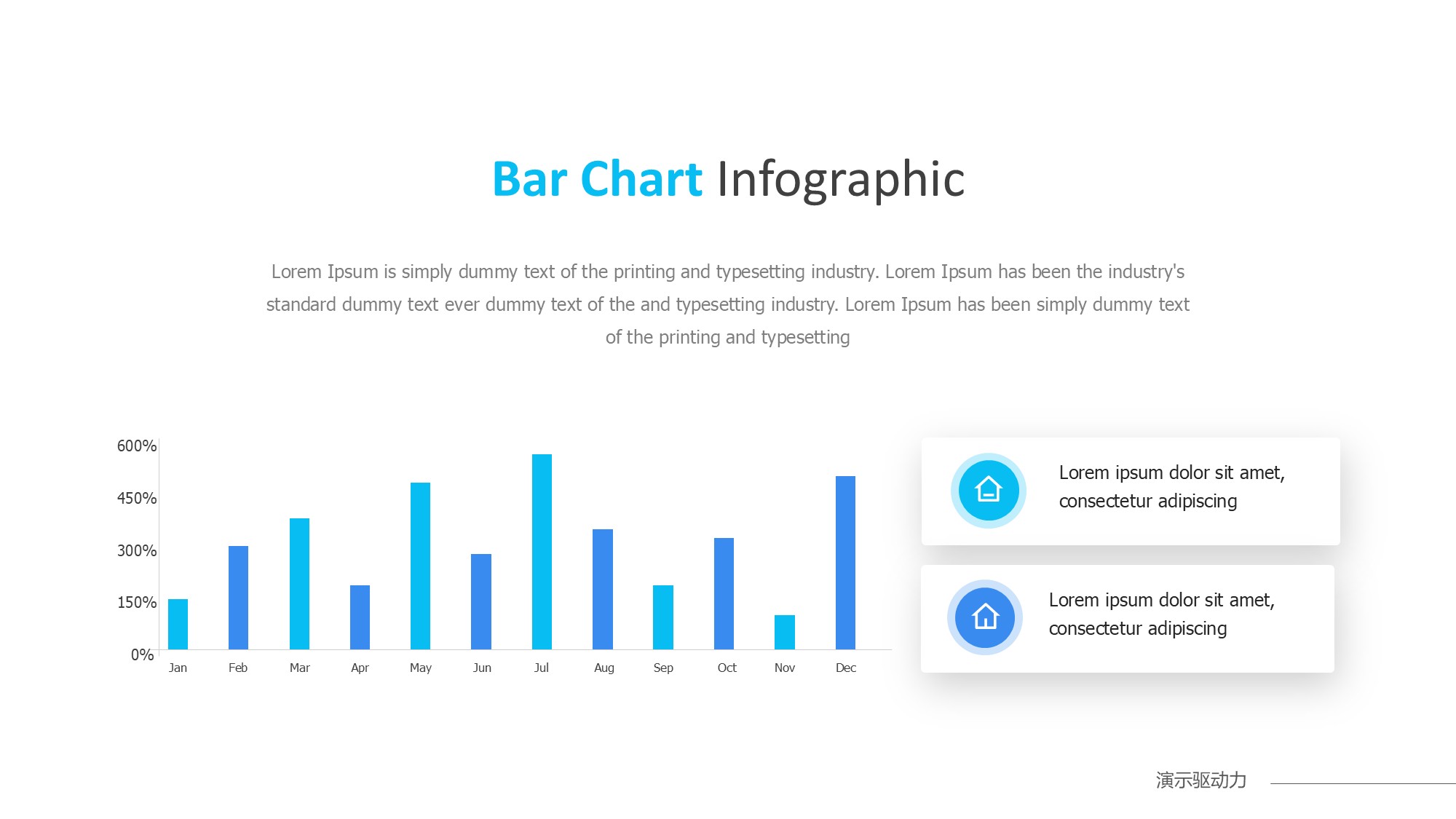 柱状图图表图示PPT模板