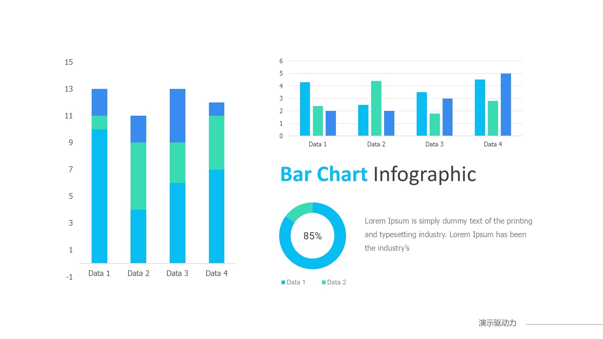 柱状图图表图示PPT模板