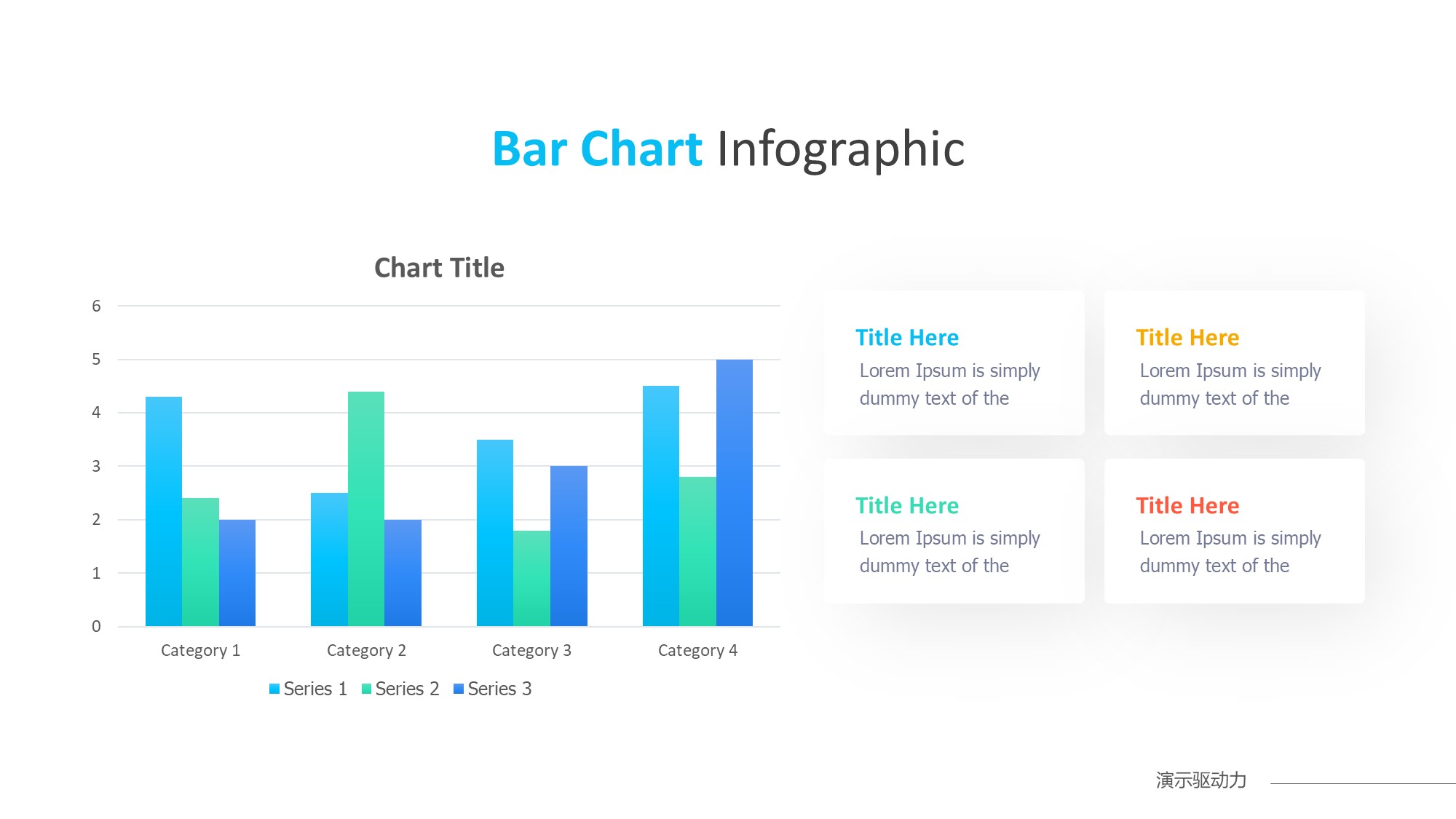 柱状图图表图示PPT模板