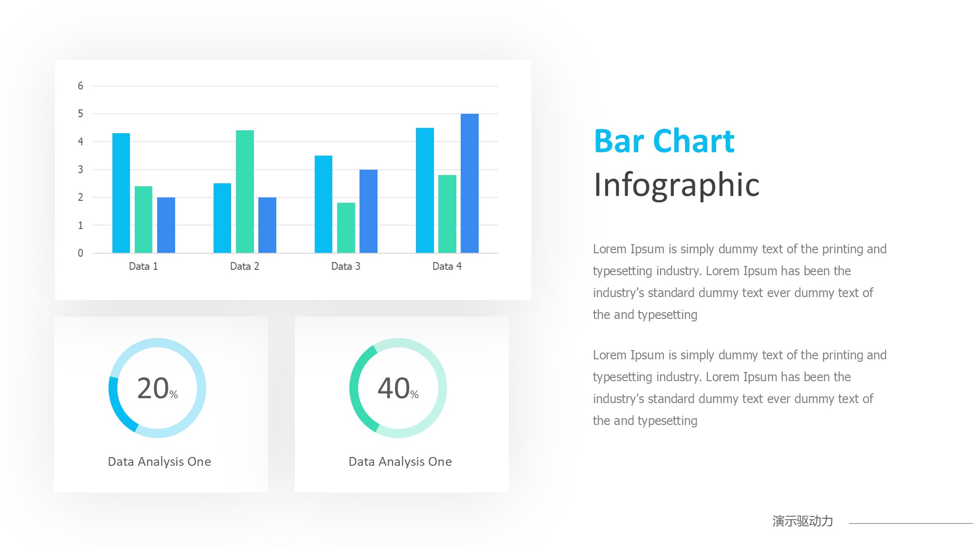 柱状图图表图示PPT模板