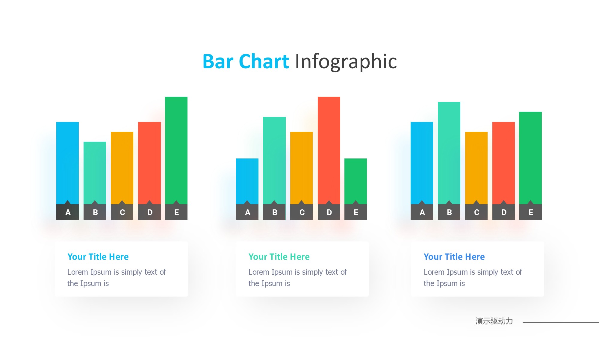 柱状图图表图示PPT模板