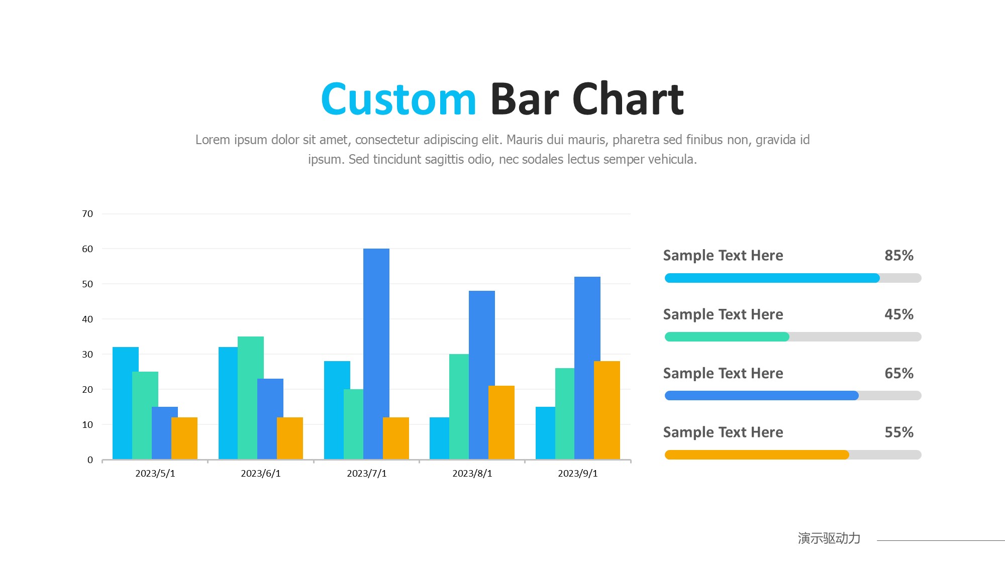 柱状图图表图示PPT模板