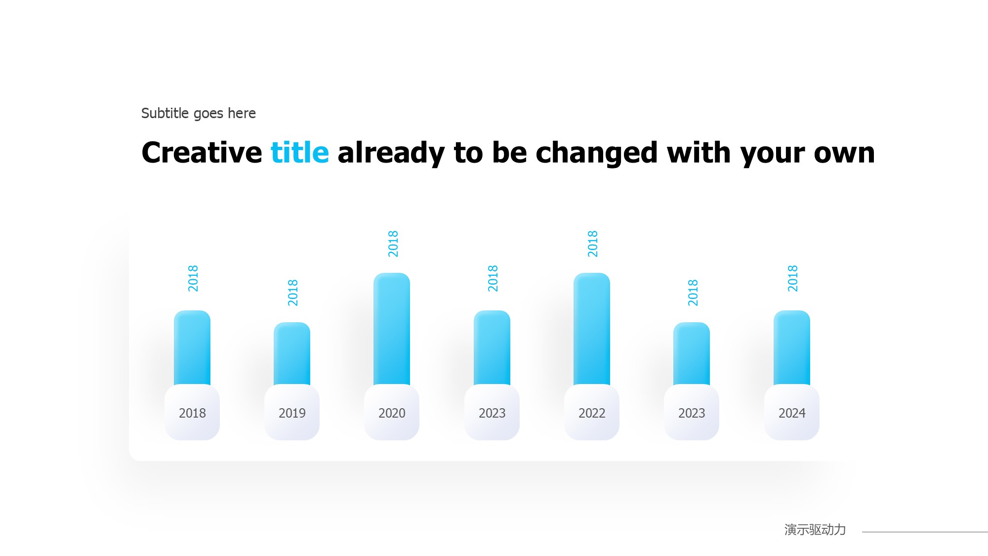 柱状图图表图示PPT模板