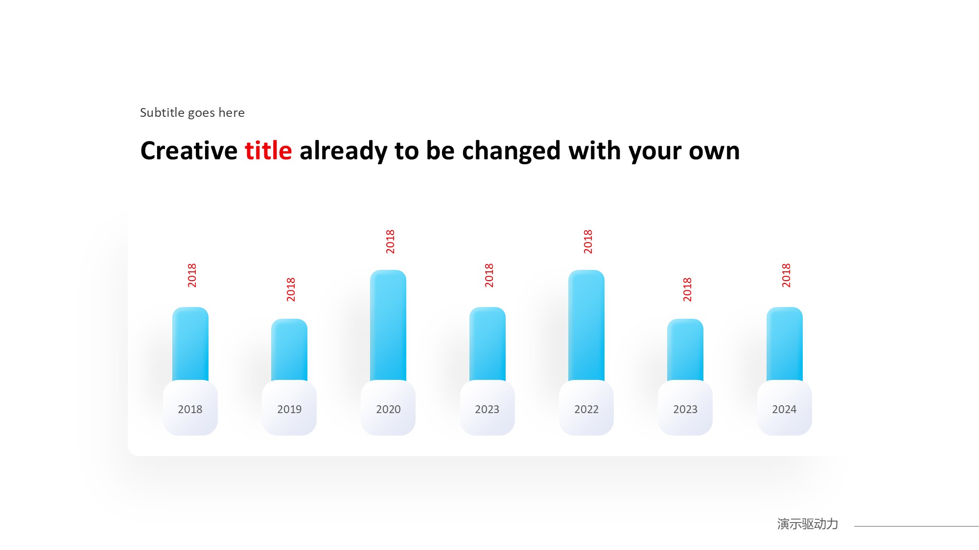 柱状图图表图示PPT模板