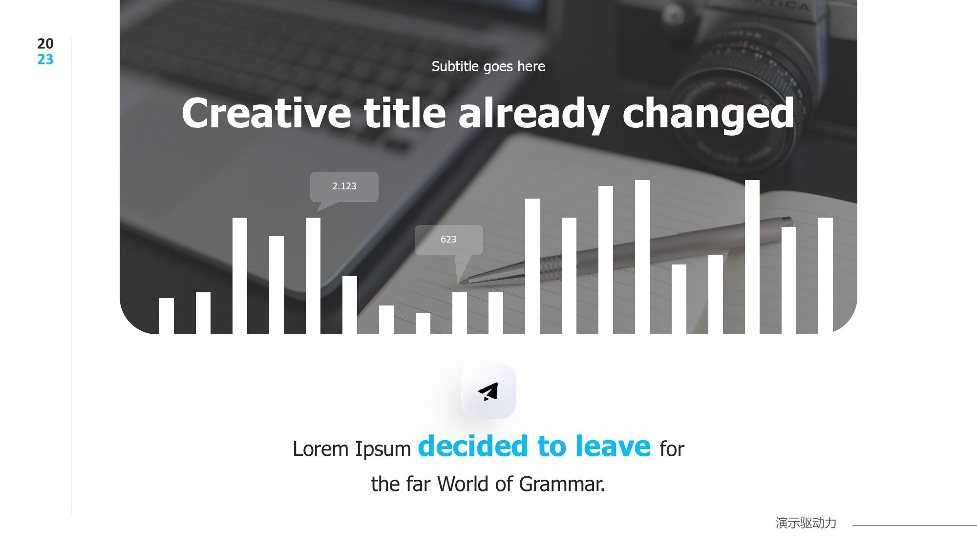 柱状图图表图示PPT模板