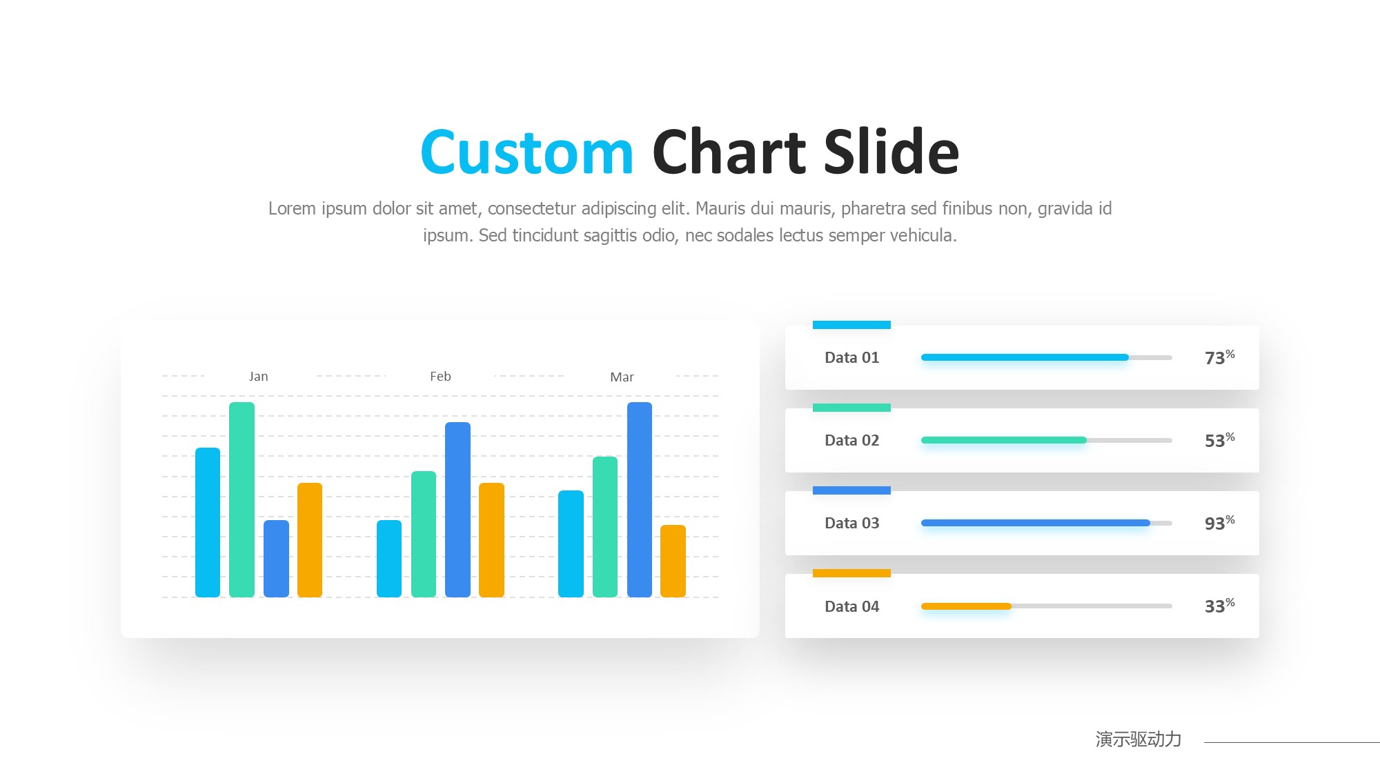柱状图图表图示PPT模板