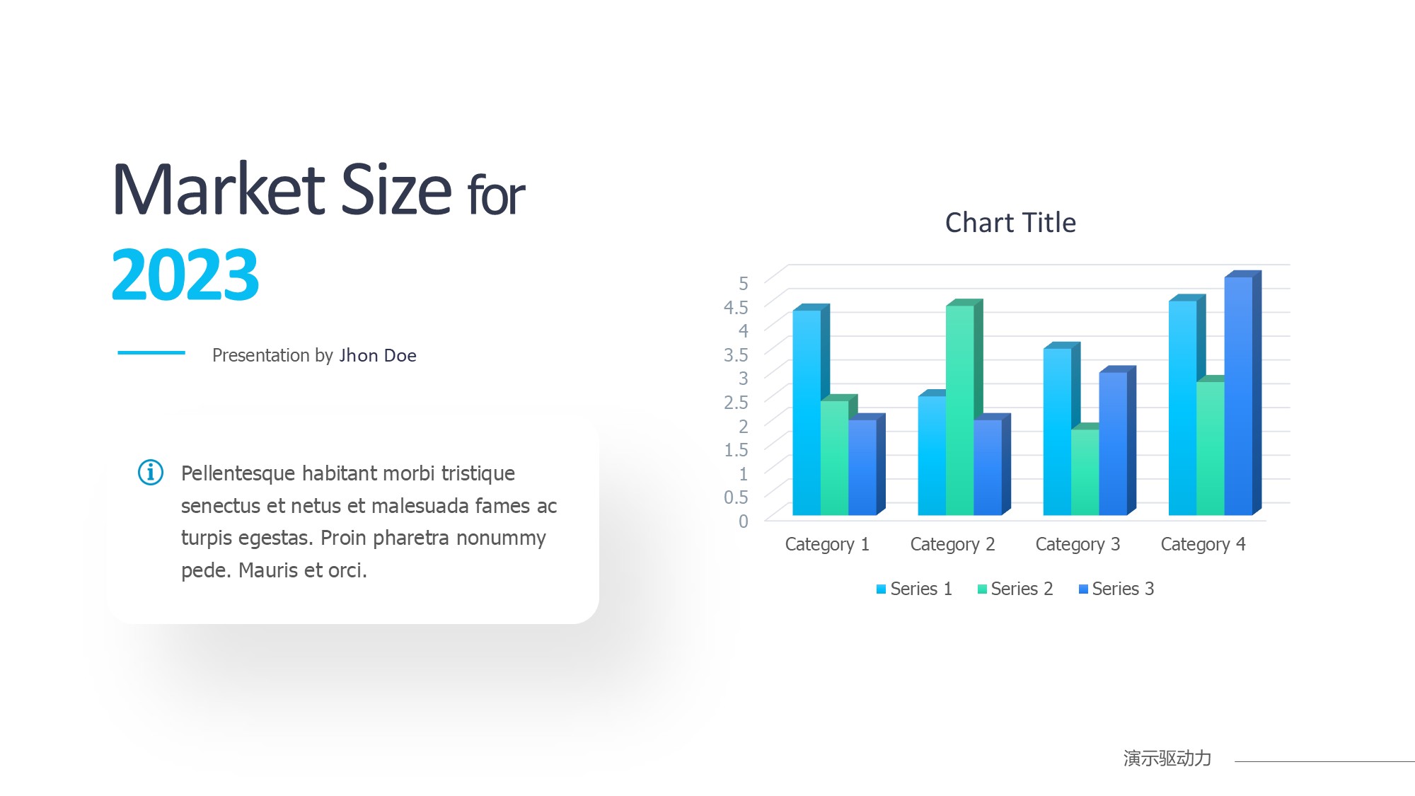 柱状图图表图示PPT模板
