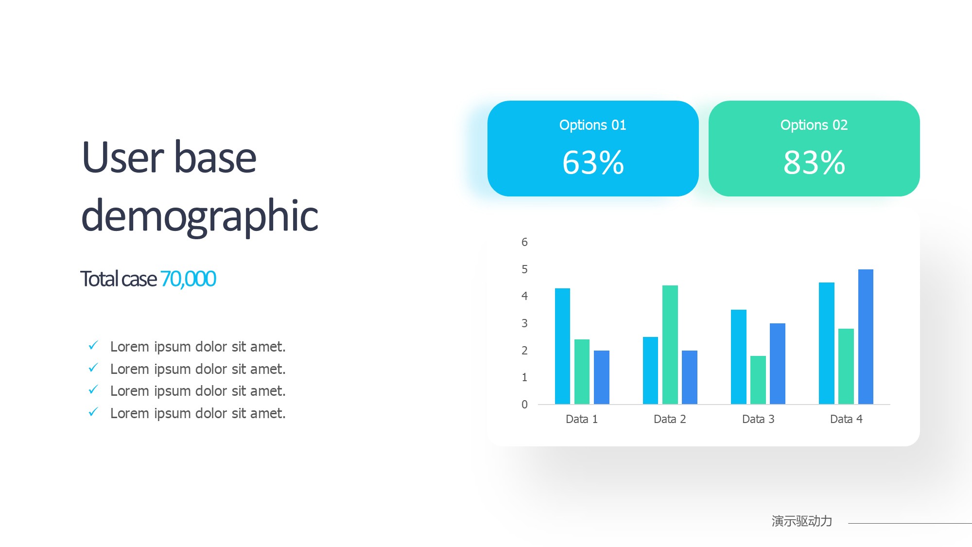 柱状图图表图示PPT模板