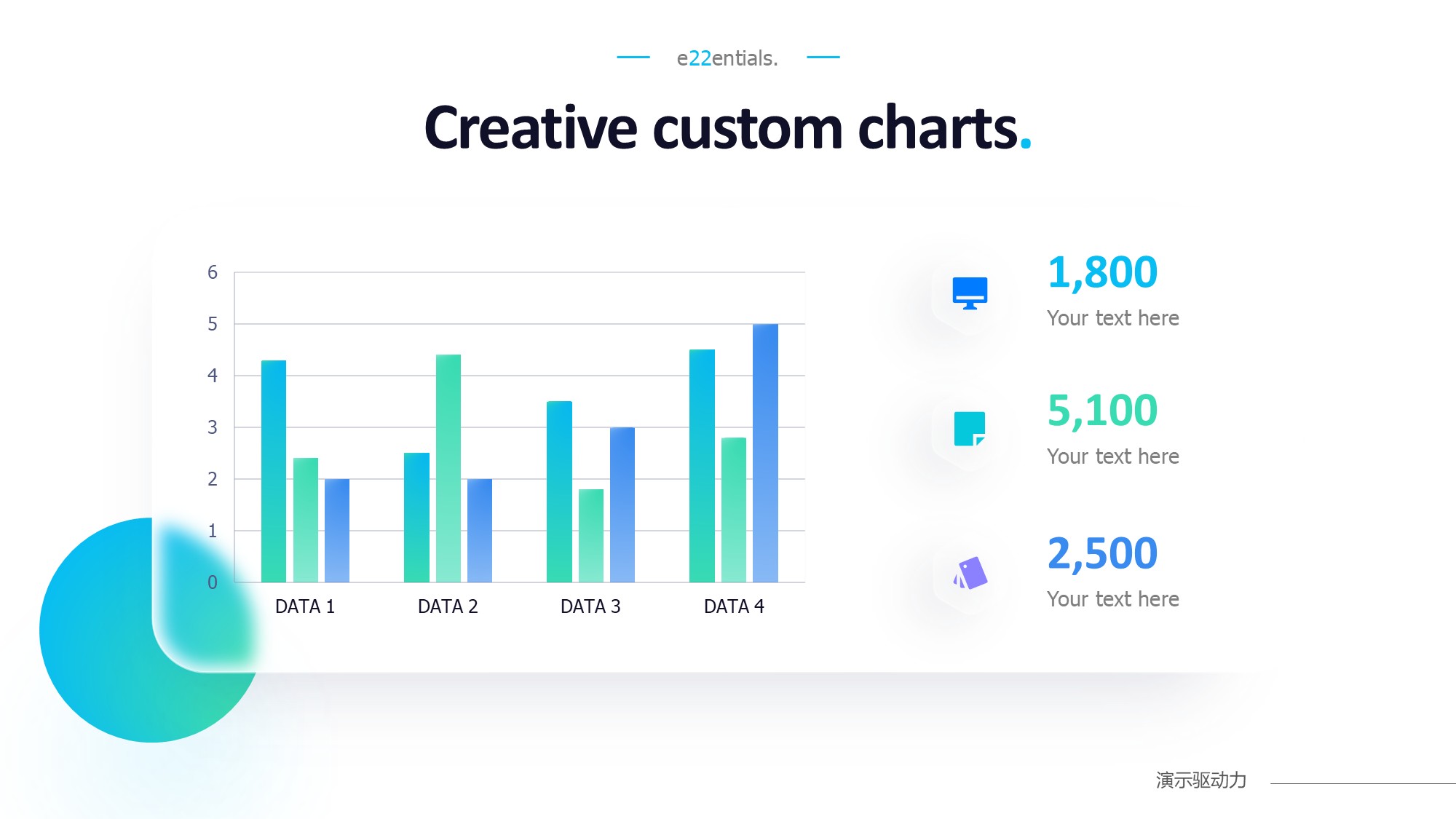 柱状图图表图示PPT模板