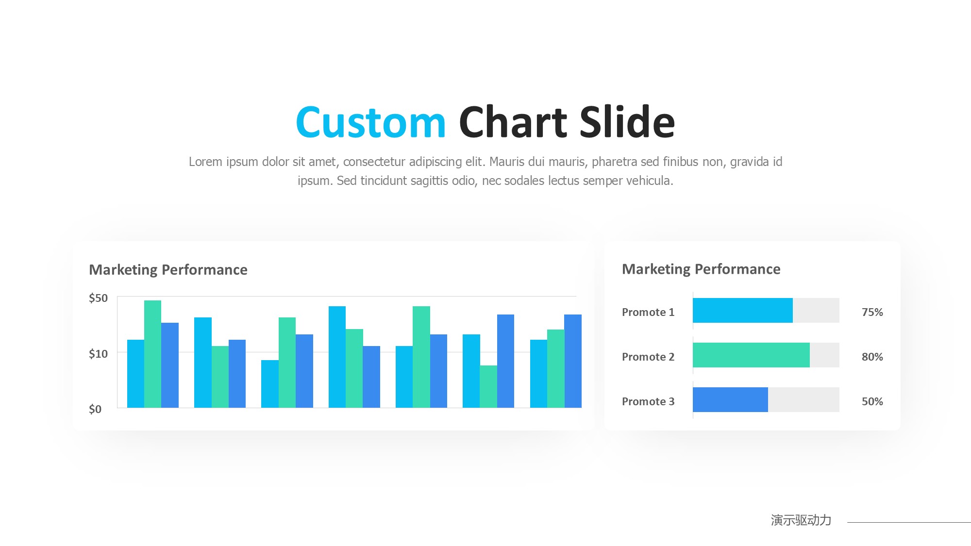 柱状图图表图示PPT模板