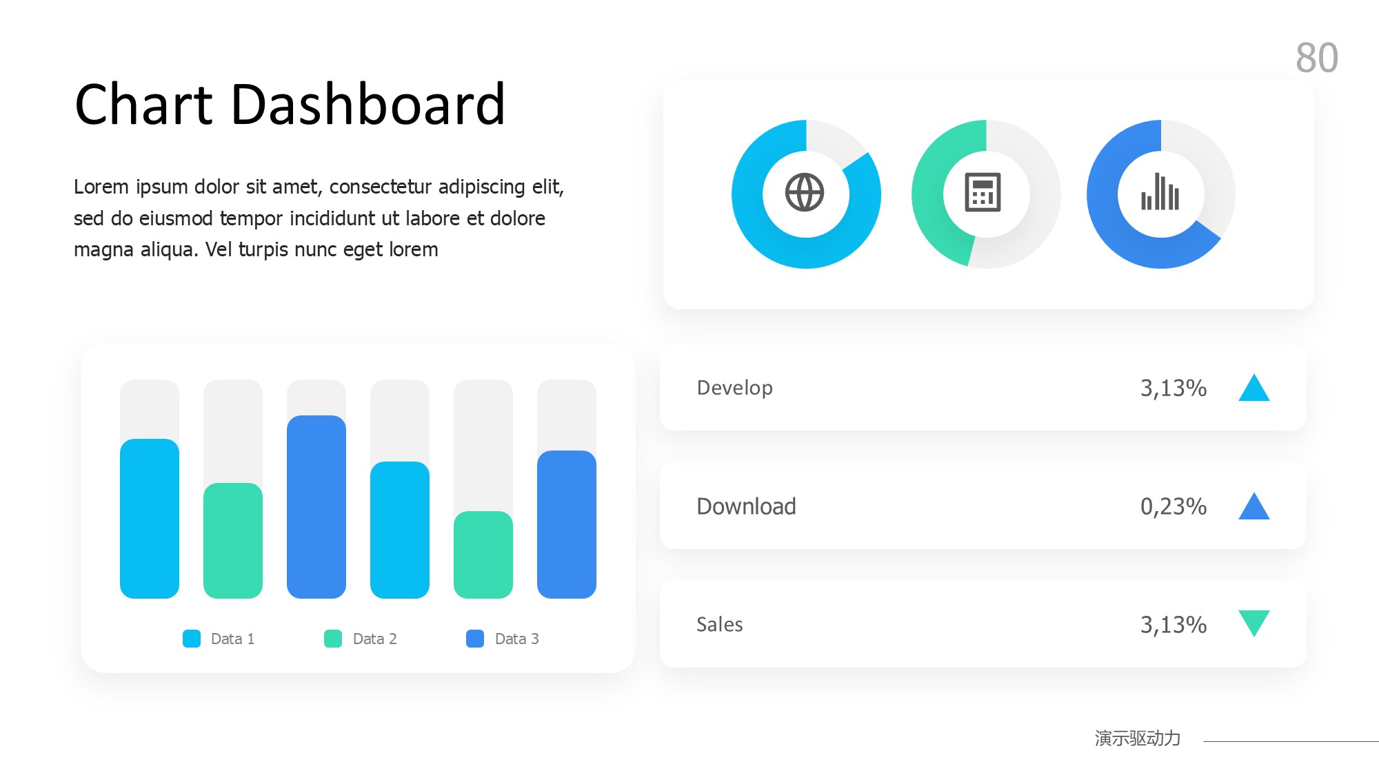 柱状图图表图示PPT模板