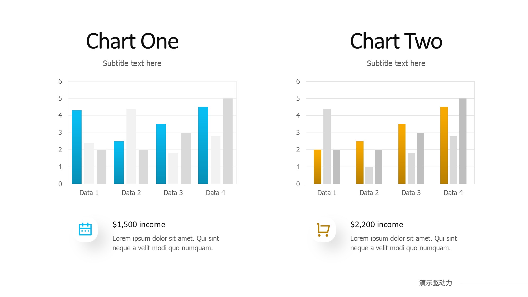 柱状图图表图示PPT模板