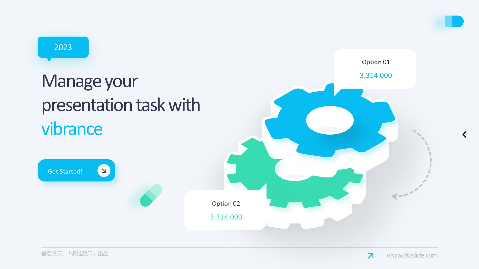 齿轮信息图示PPT模板