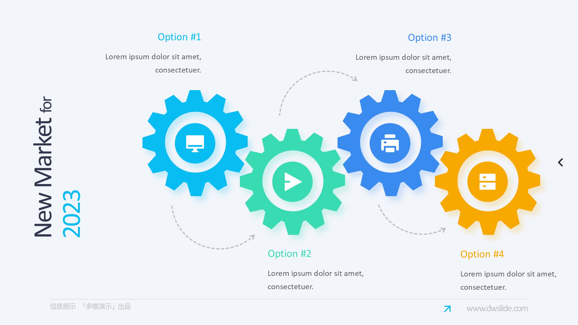 齿轮信息图示PPT模板