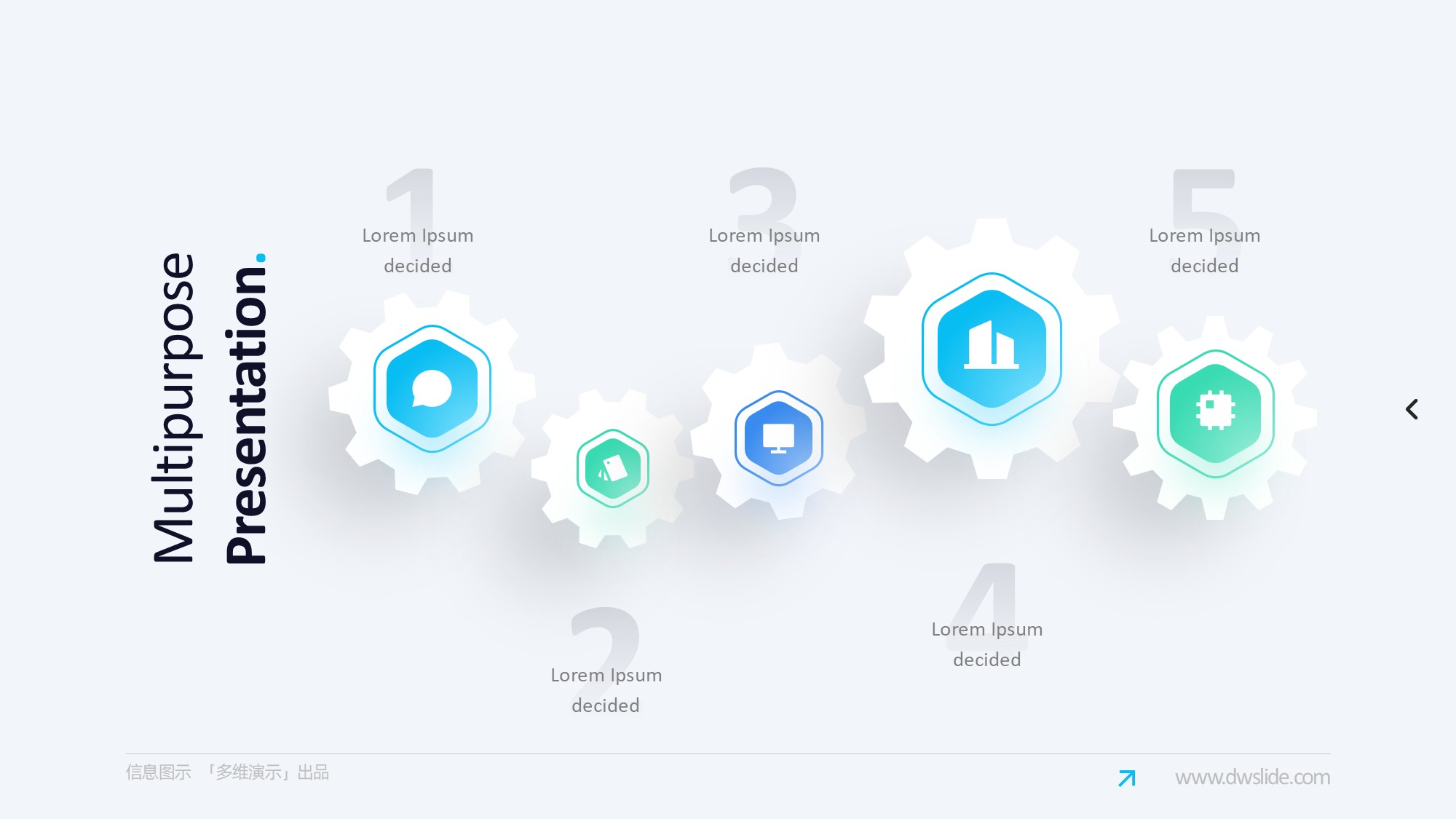 齿轮信息图示PPT模板