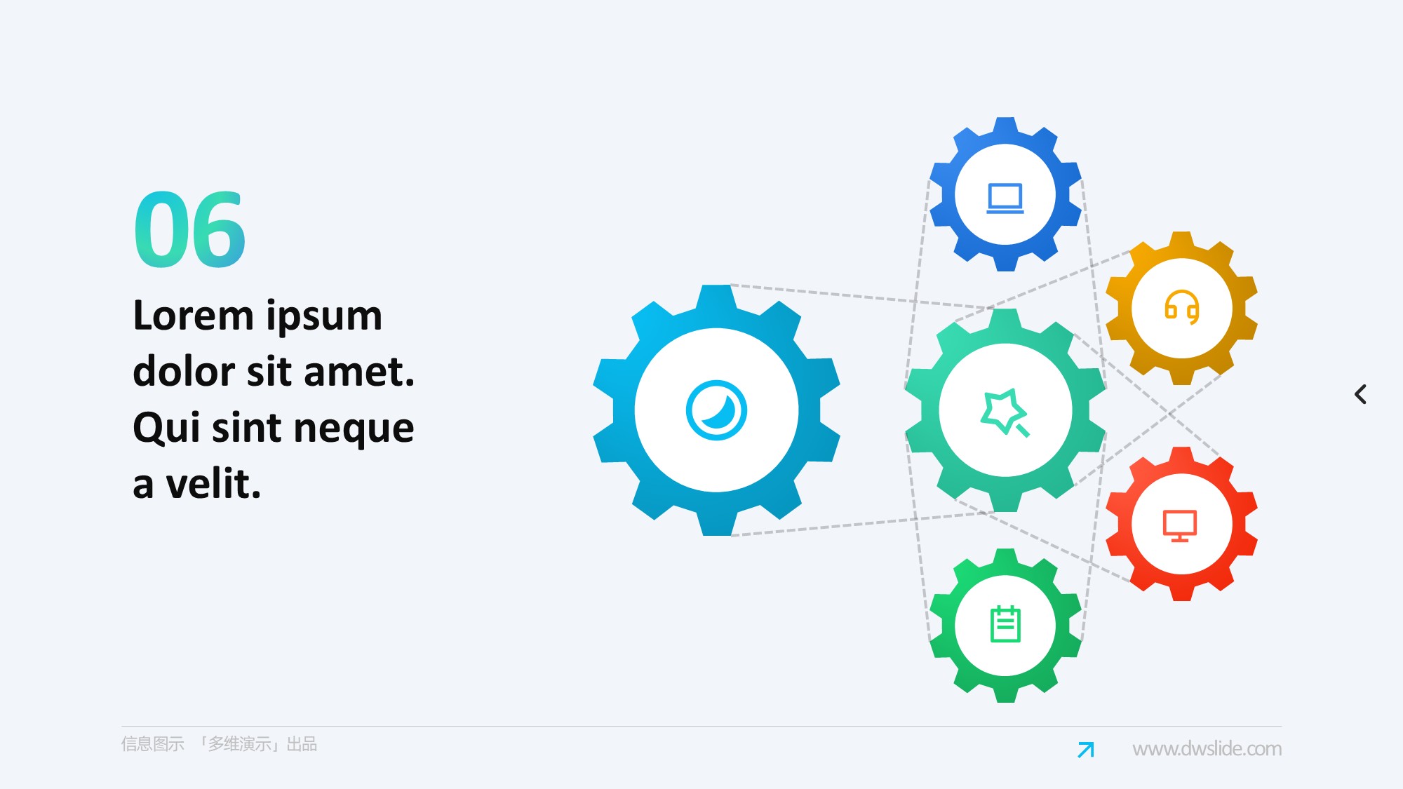 齿轮信息图示PPT模板