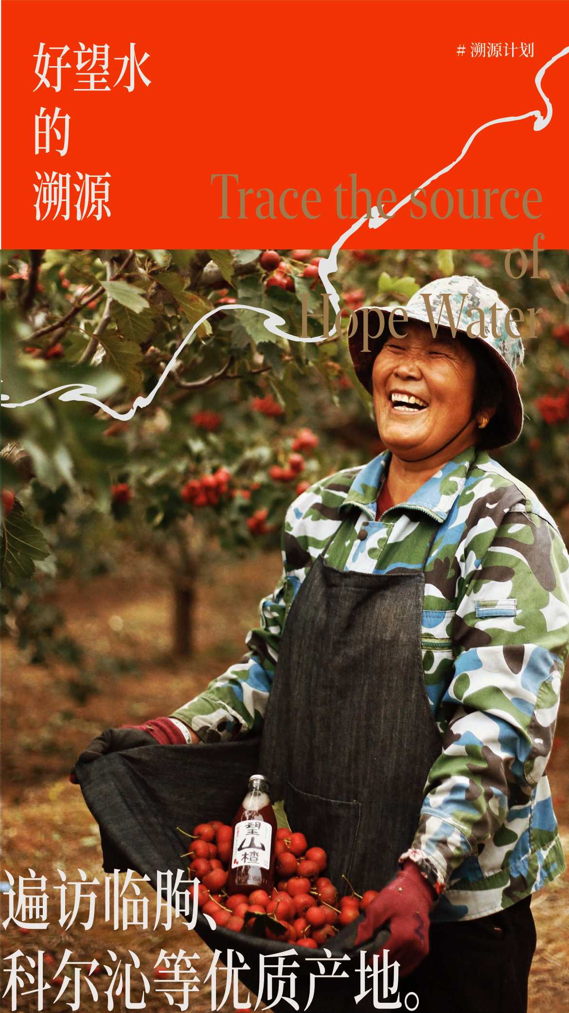 2024好望水品牌手册.pdf