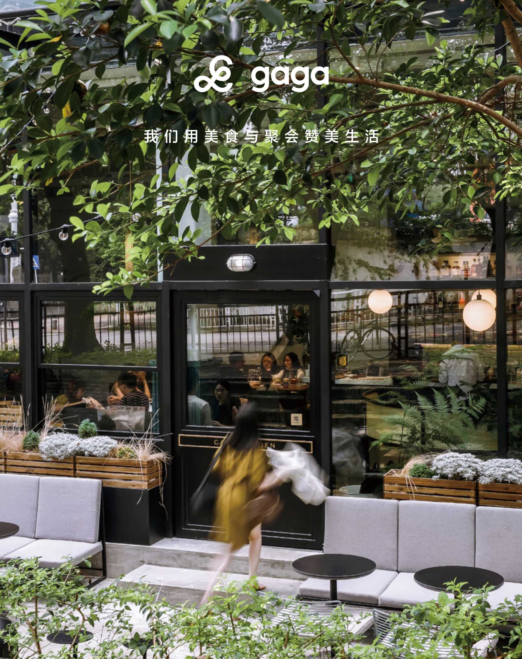 2022gaga餐饮品牌手册.pdf