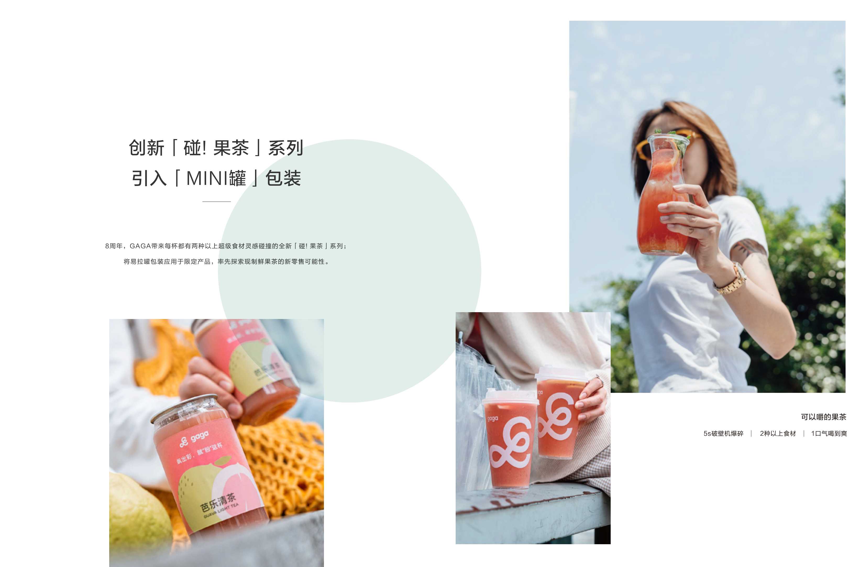 2022gaga餐饮品牌手册.pdf