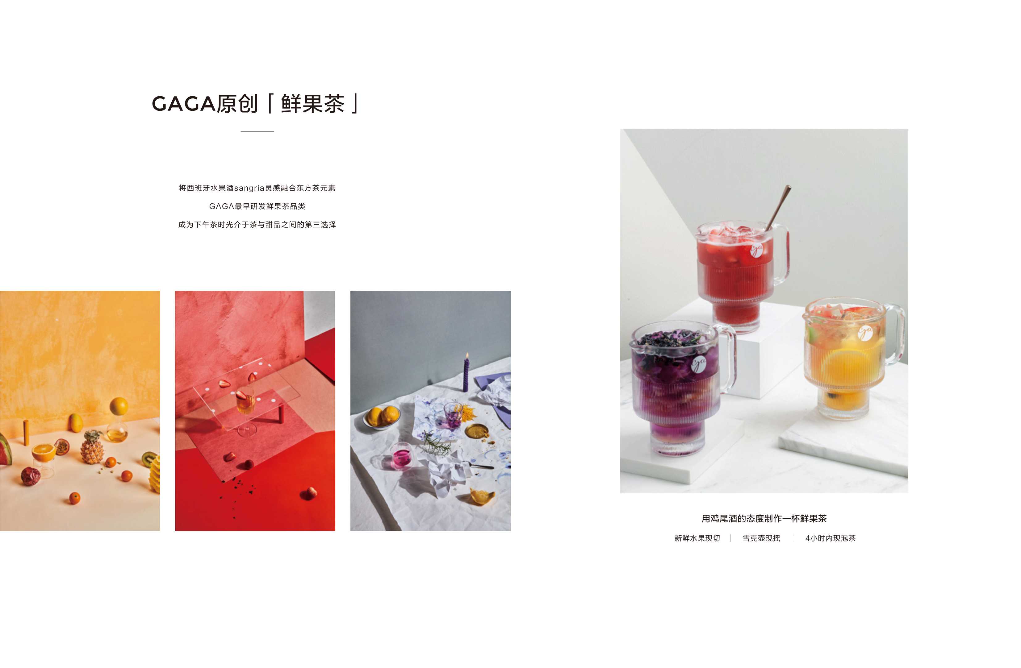2022gaga餐饮品牌手册.pdf