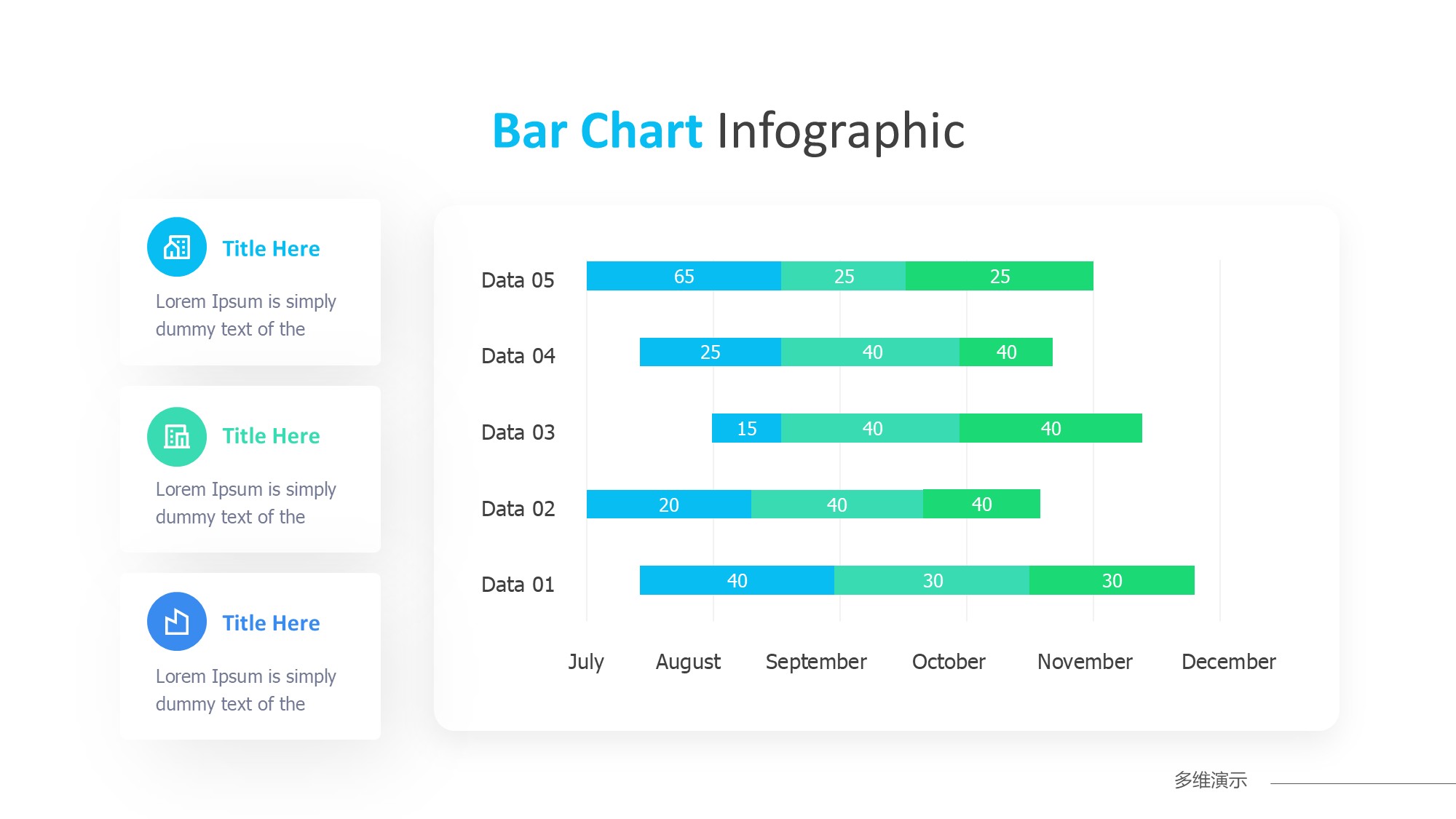 条形图表图示PPT模板