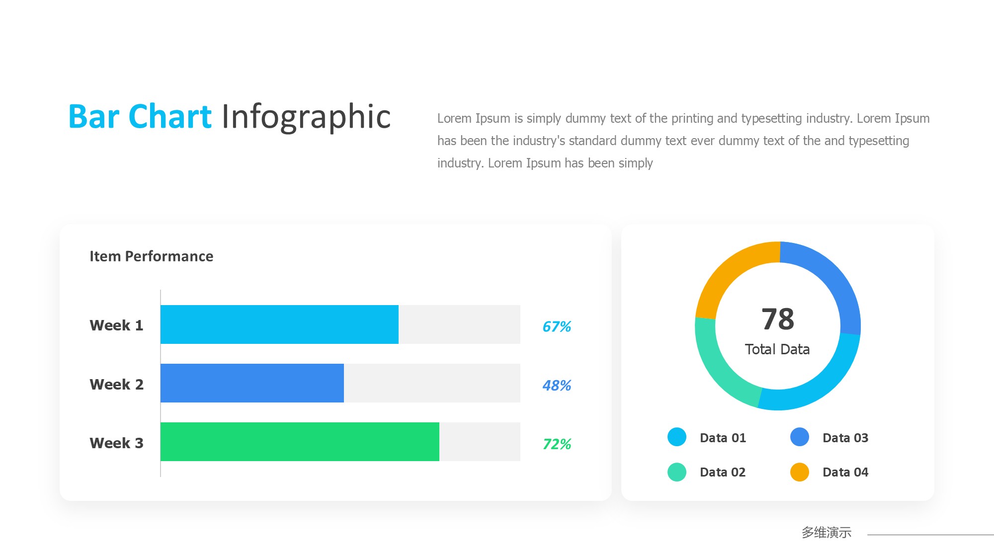 条形图表图示PPT模板