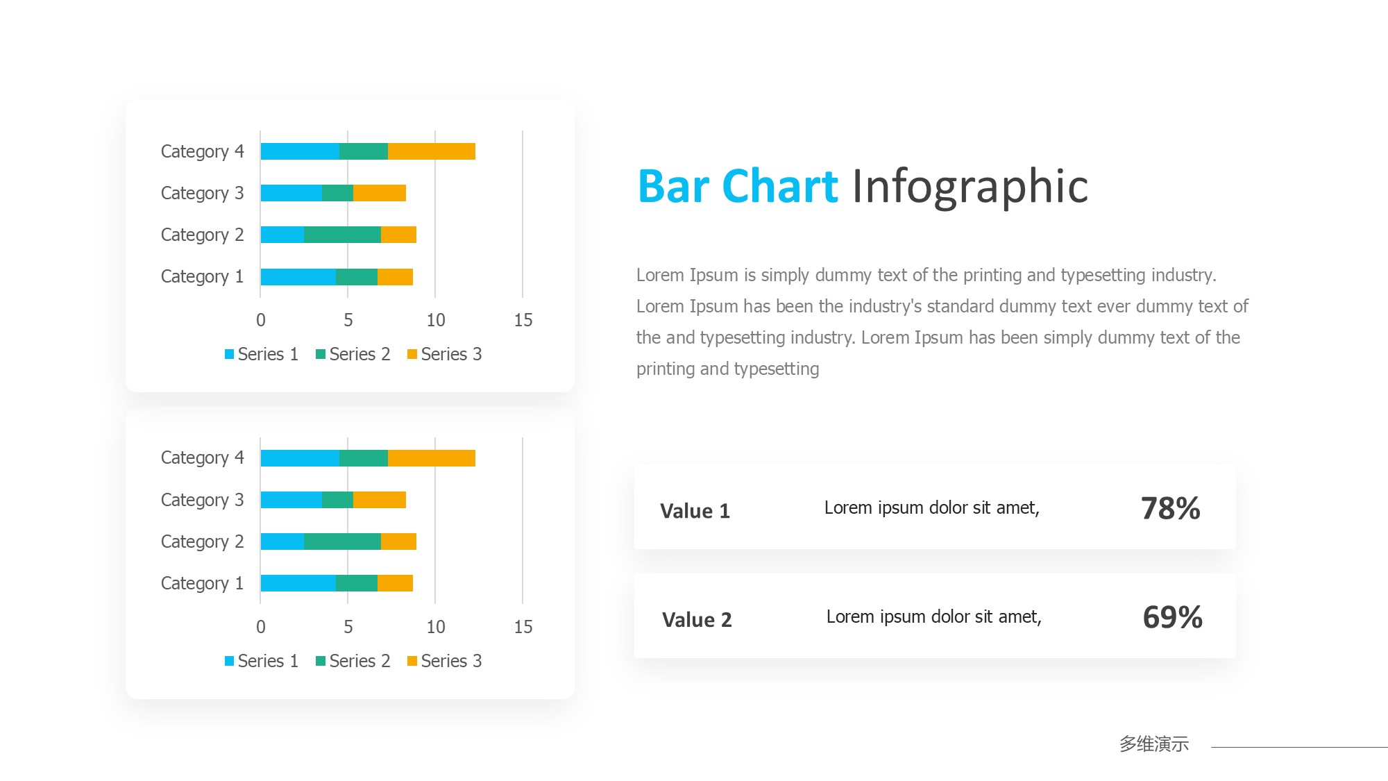 条形图表图示PPT模板