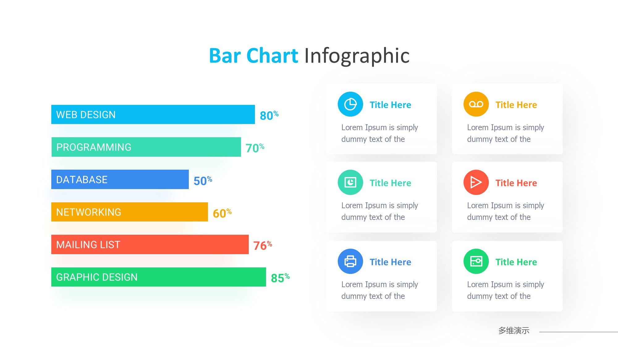 条形图表图示PPT模板