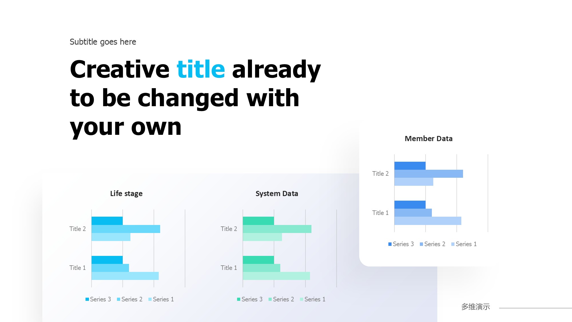 条形图表图示PPT模板