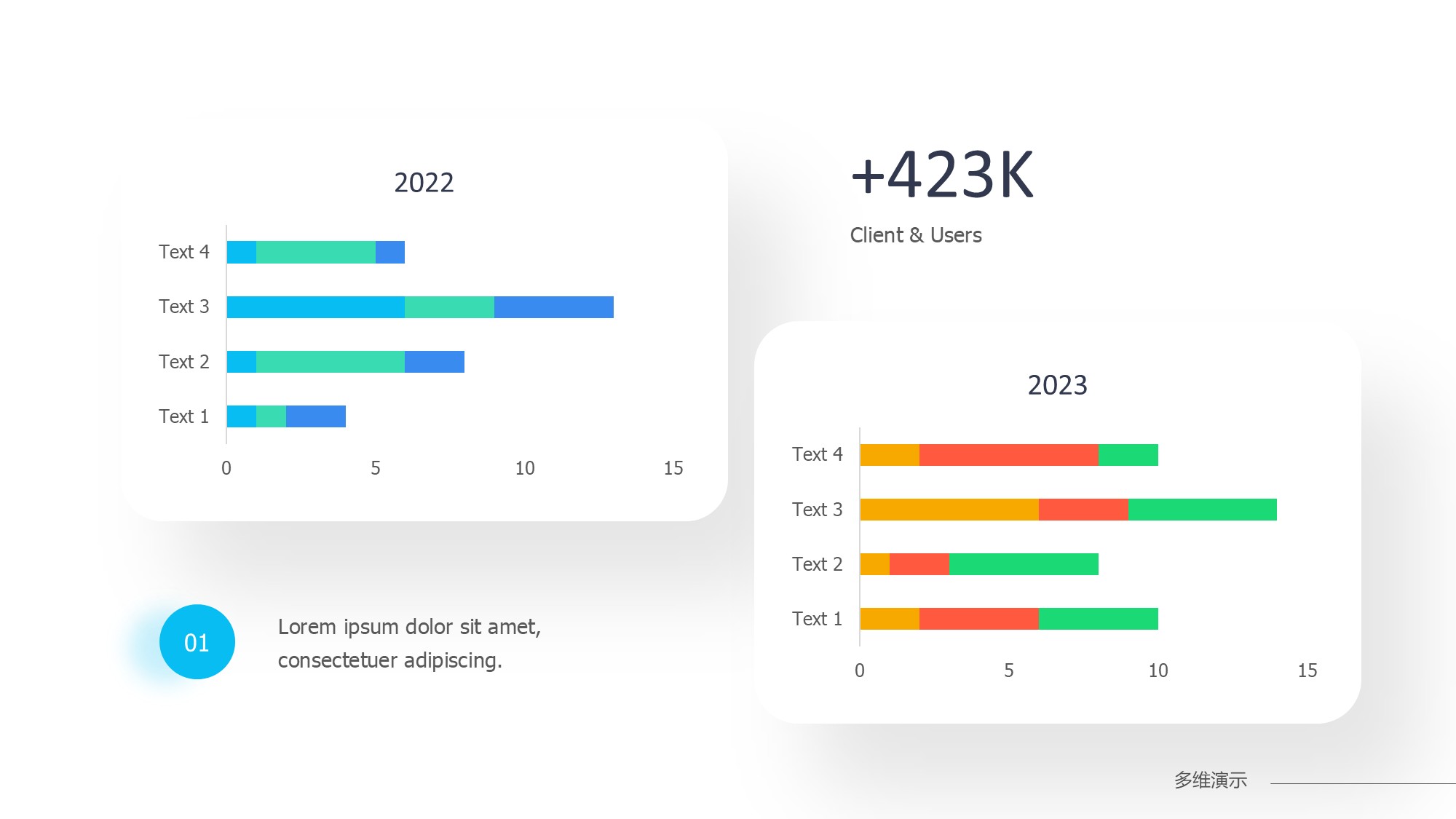 条形图表图示PPT模板