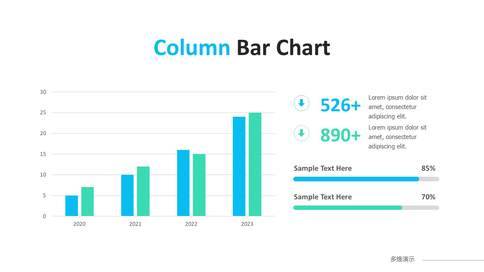 条形图表图示PPT模板
