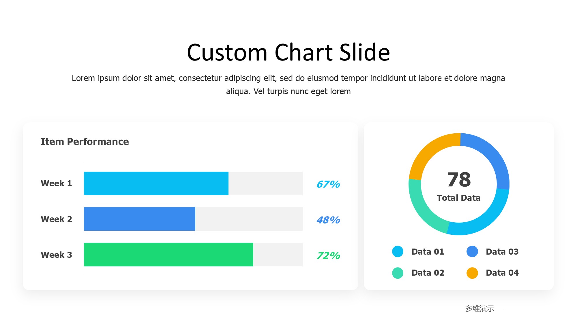 条形图表图示PPT模板