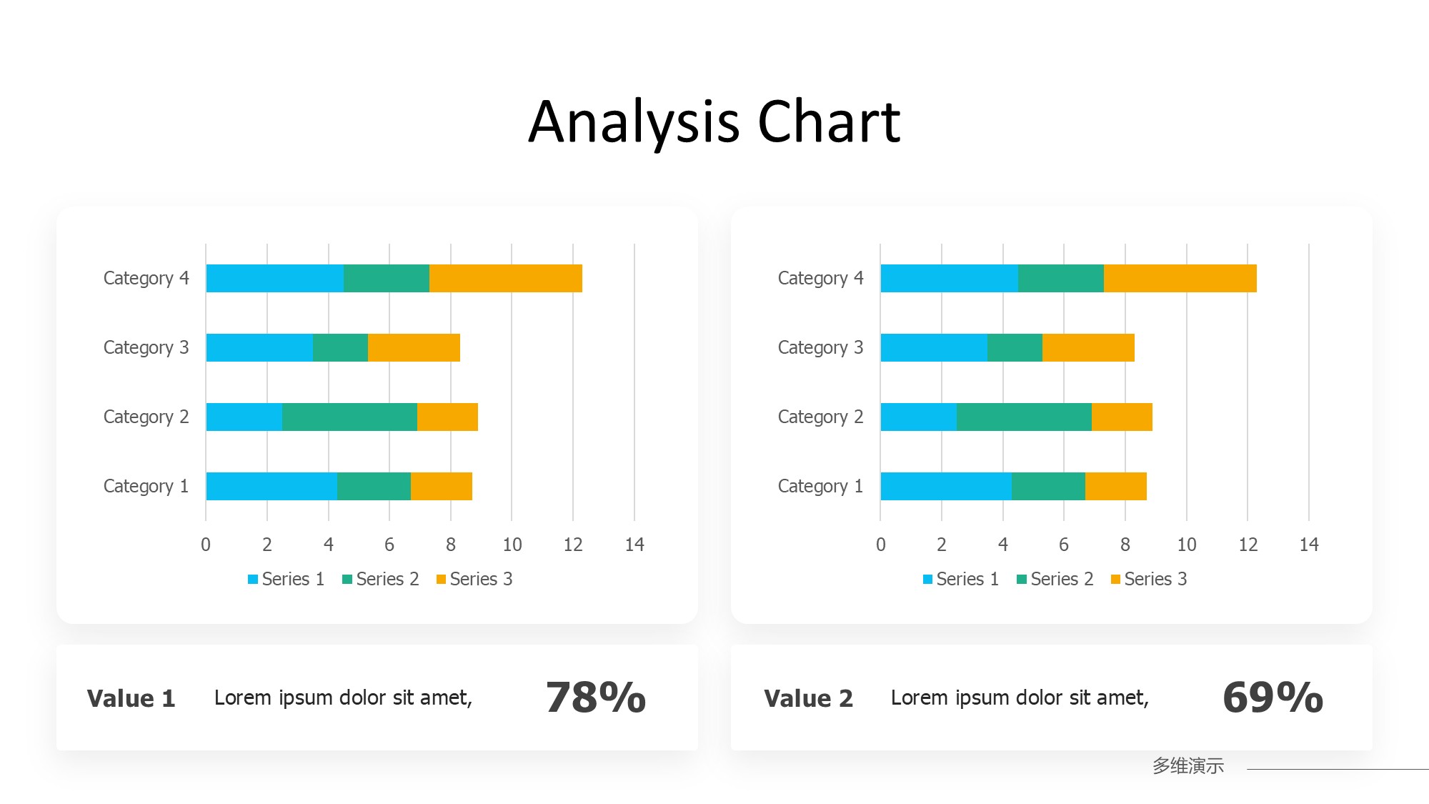 条形图表图示PPT模板