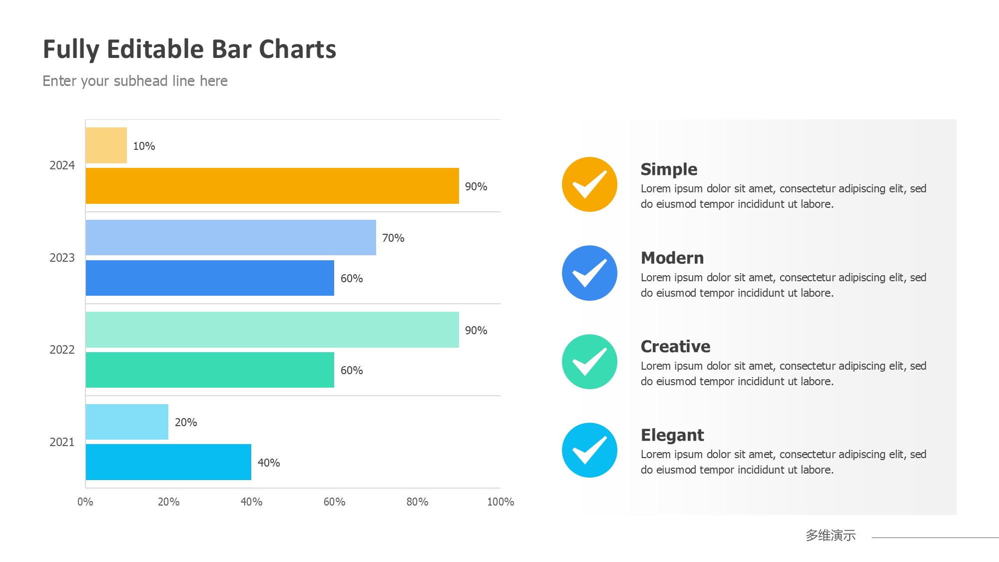 条形图表图示PPT模板