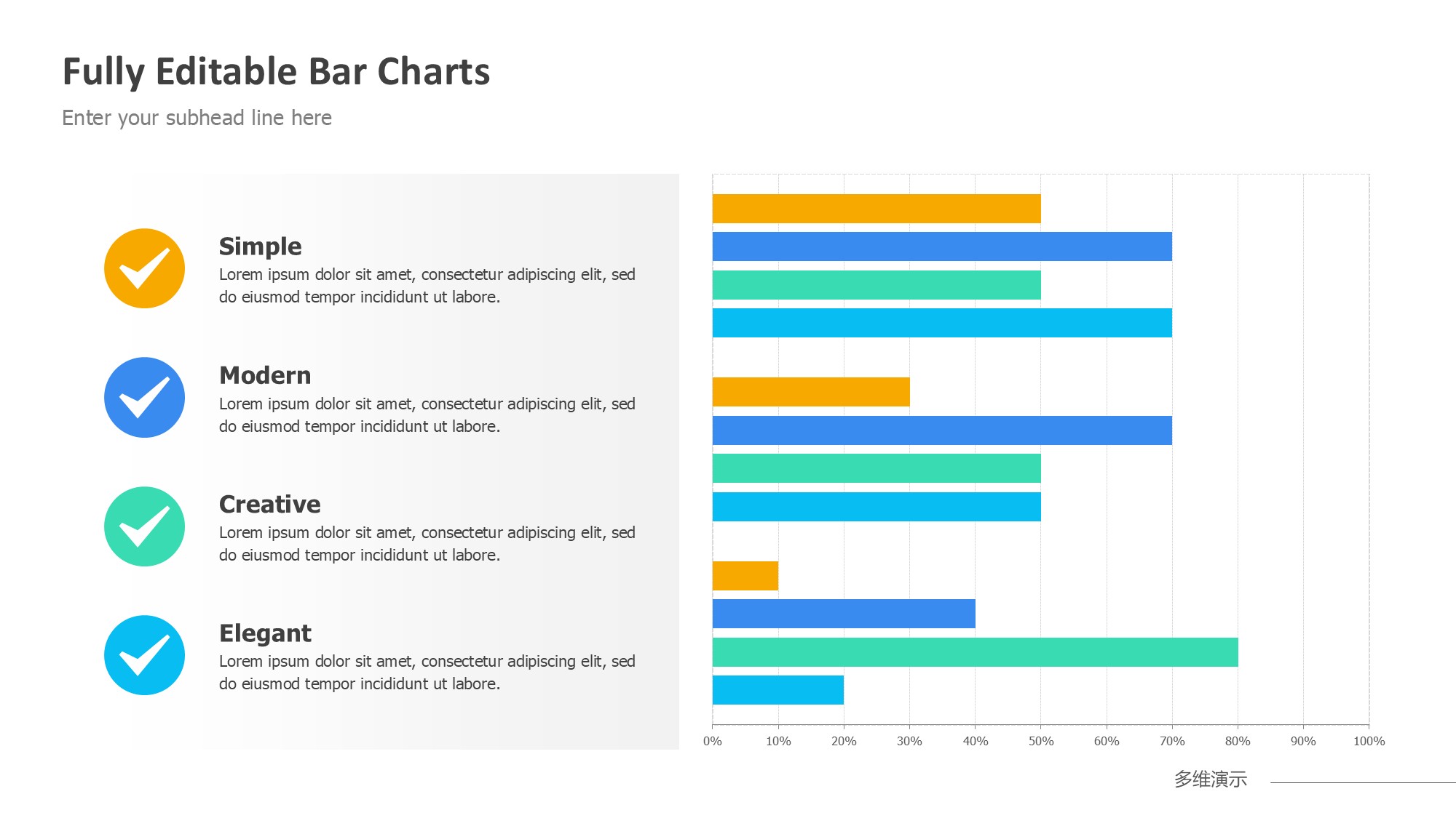 条形图表图示PPT模板